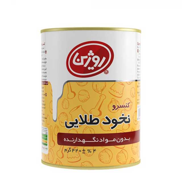 کنسرو نخود طلایی روژین 420 گرمی