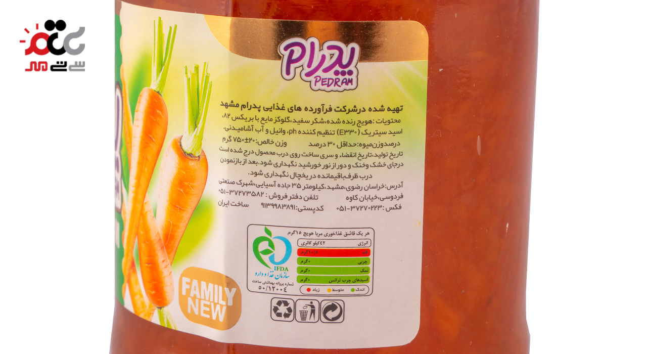 مربا هویج پدرام 750 گرمی