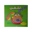 کتاب داستان مدل چی بود و چی شد