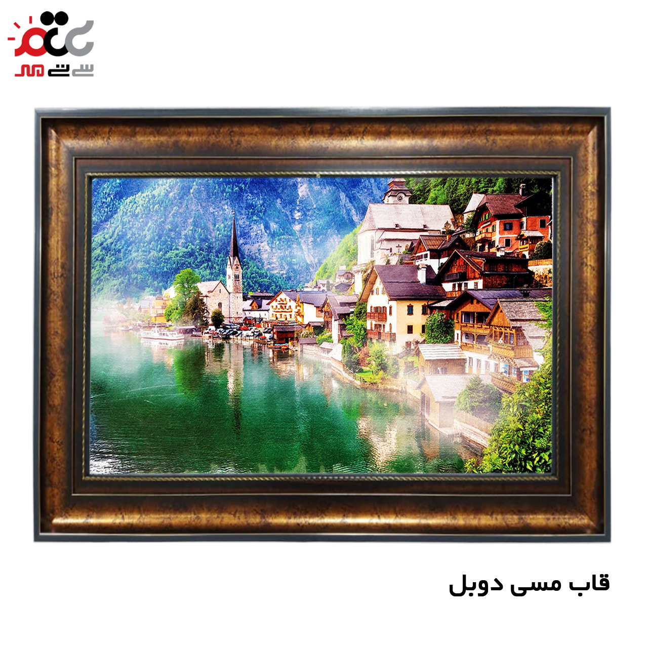 تابلو فرش چاپی طرح دریاچه کد 10033 سایز 100×50 سانتی متری