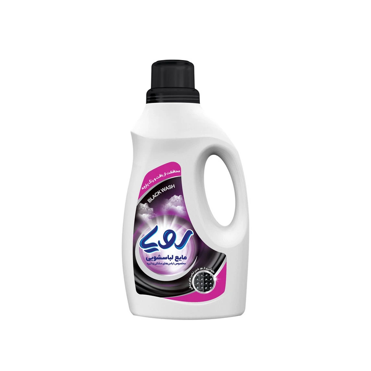مایع لباسشویی رویا مخصوص البسه مشکی 1200 میلی لیتری