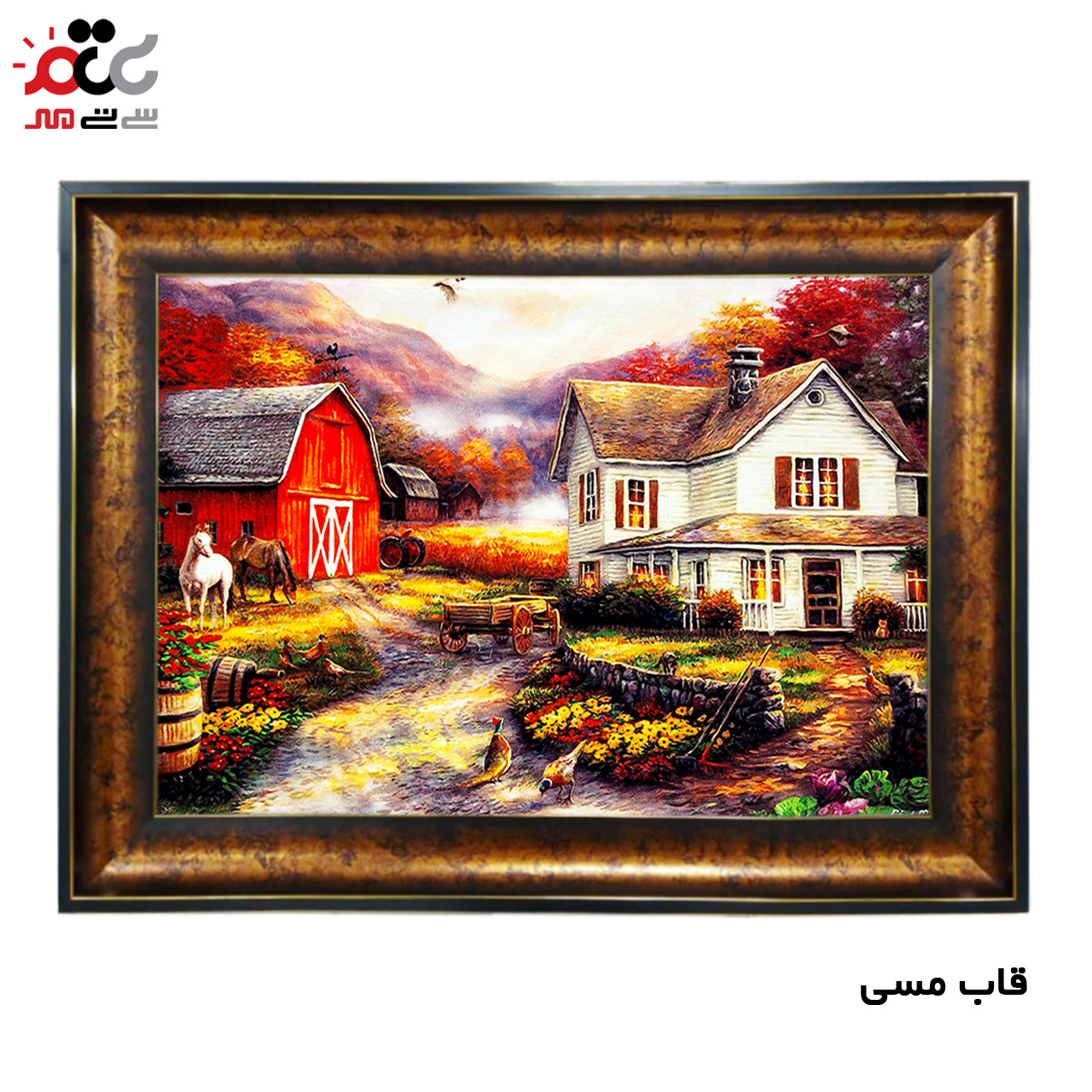 تابلو فرش چاپی طرح مزرعه کد 10014 سایز 50×35 سانتی متری