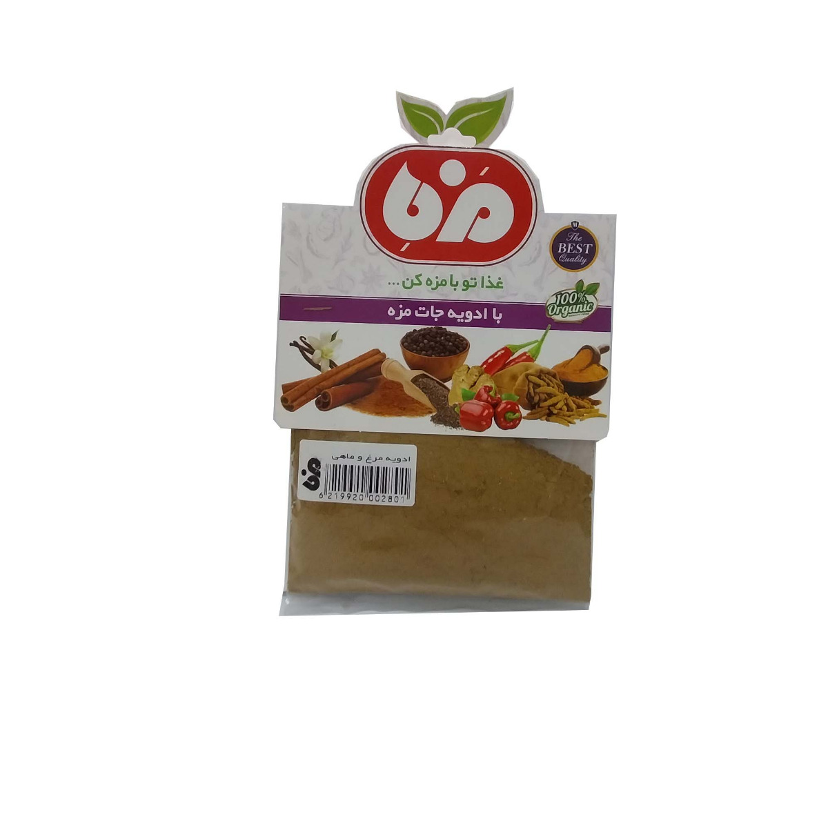 ادویه کاری مرغ و ماهی مزه 50 گرمی