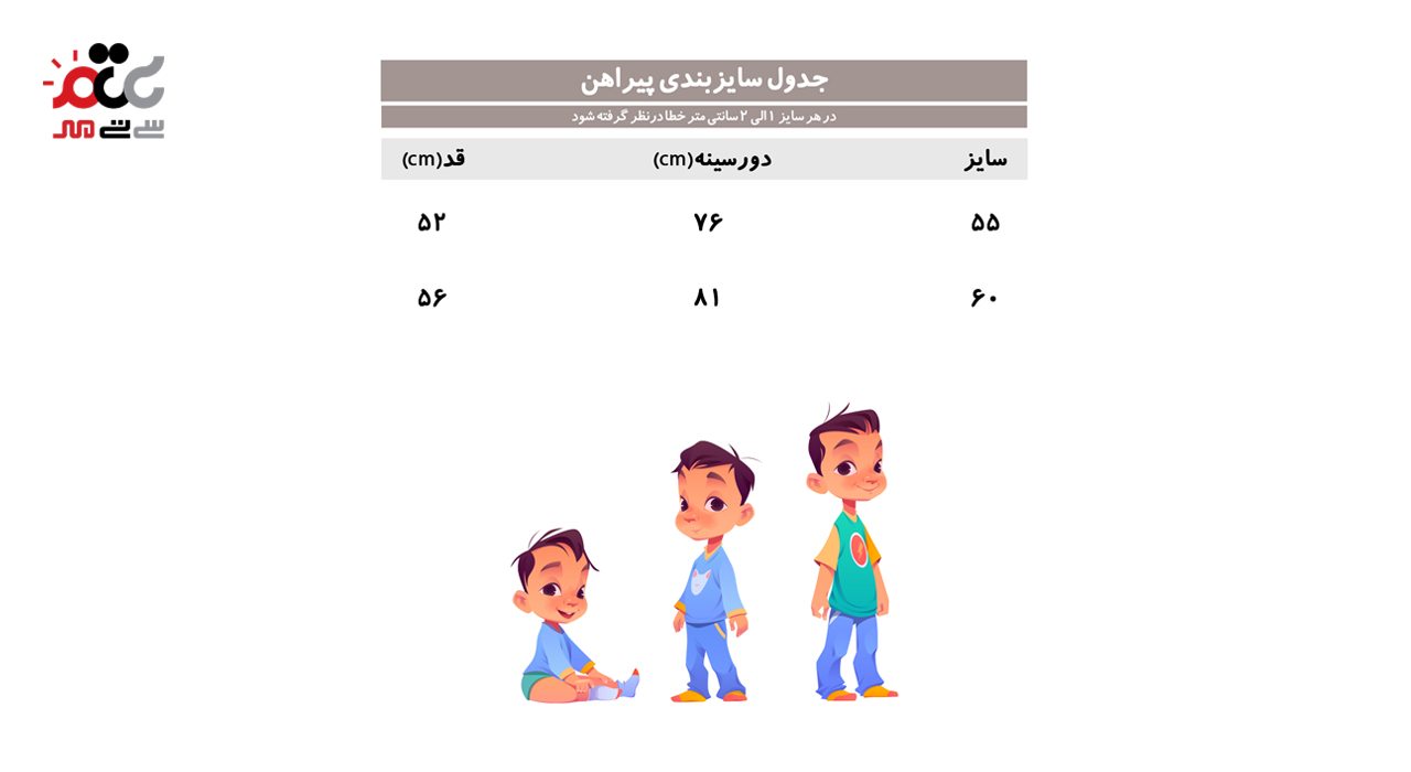 پیراهن پسرانه مدل چهارخونه کد 218
