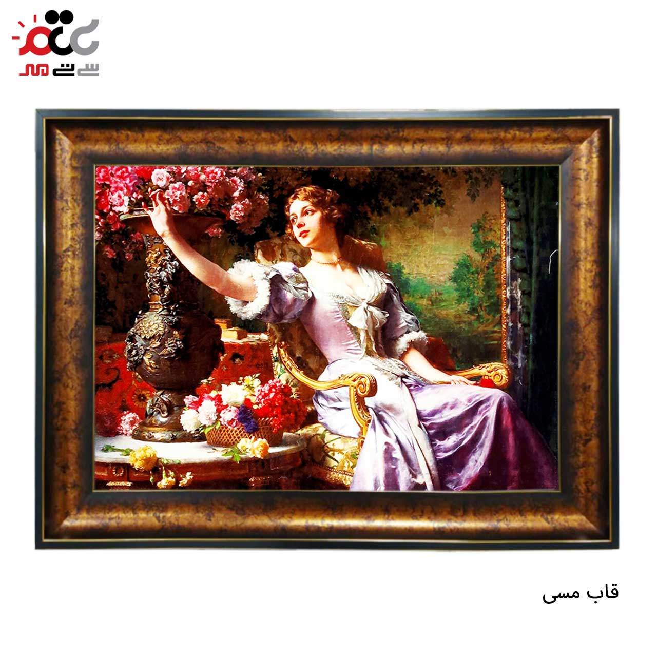 تابلو فرش چاپی طرح دختر کد 11054 سایز 50×50 سانتی متری