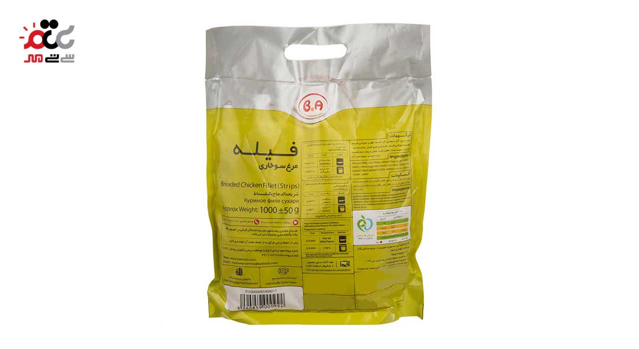 فیله مرغ سوخاری ب.آ 1000 گرمی