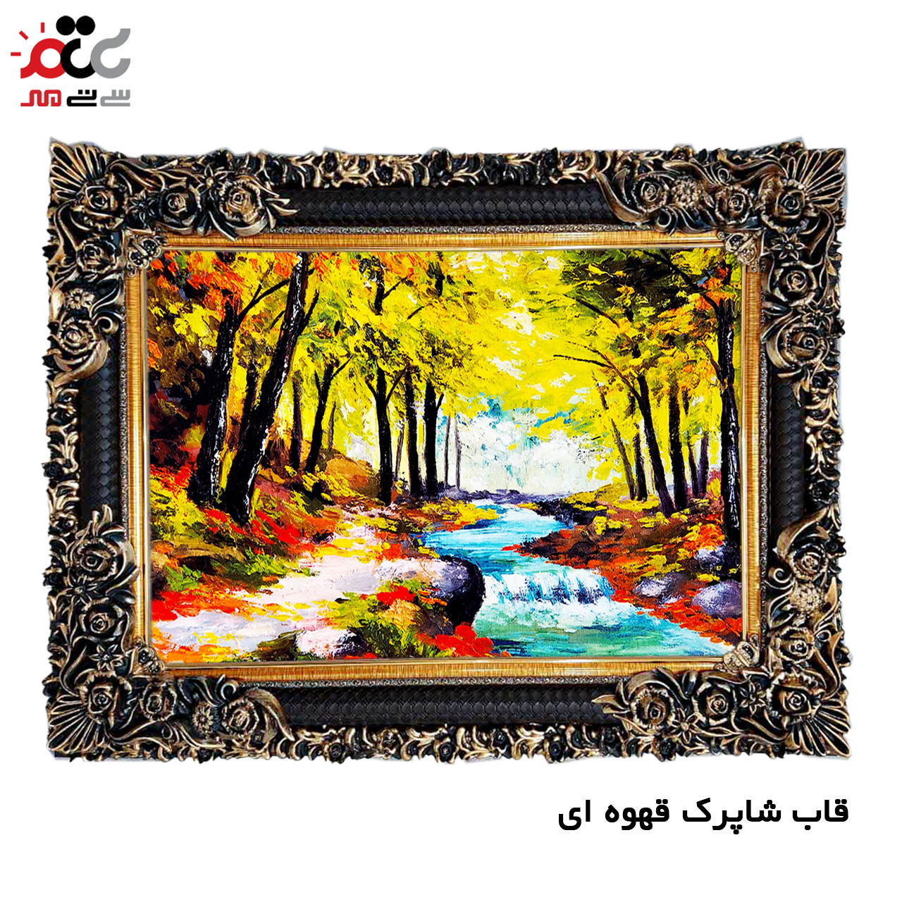 تابلو فرش چاپی طرح منظره کد 10175 سایز 60×40 سانتی متری