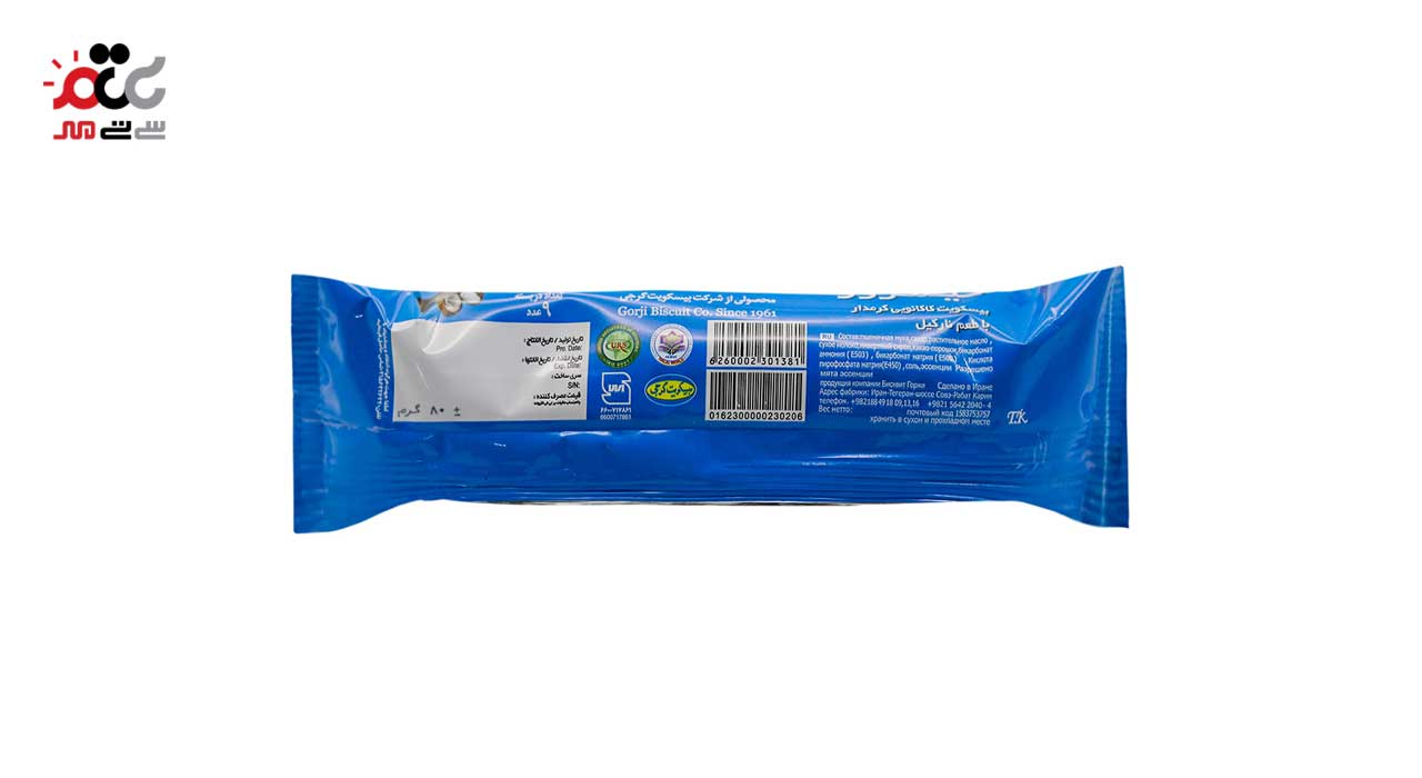 بیسکویت کرمدار با طعم نارگیل نیمروز گرجی 80 گرمی