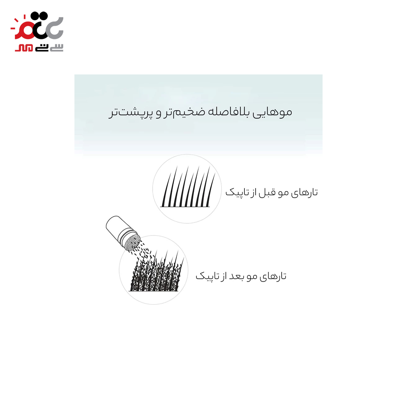 پودر پرپشت کننده مو تاپیک کد 03 رنگ قهوه ای متوسط 50 گرمی