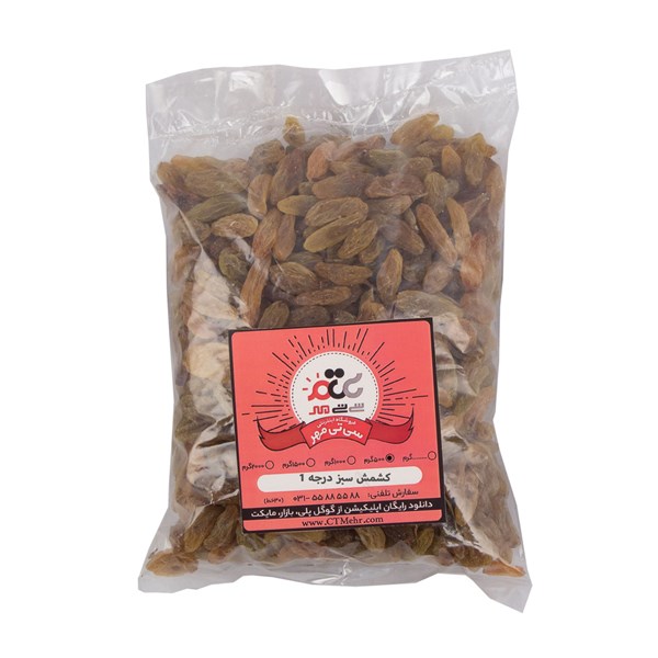 کشمش سبز درجه یک 500 گرمی