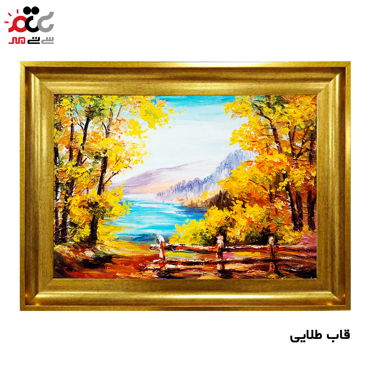 تابلو فرش باکیفیت