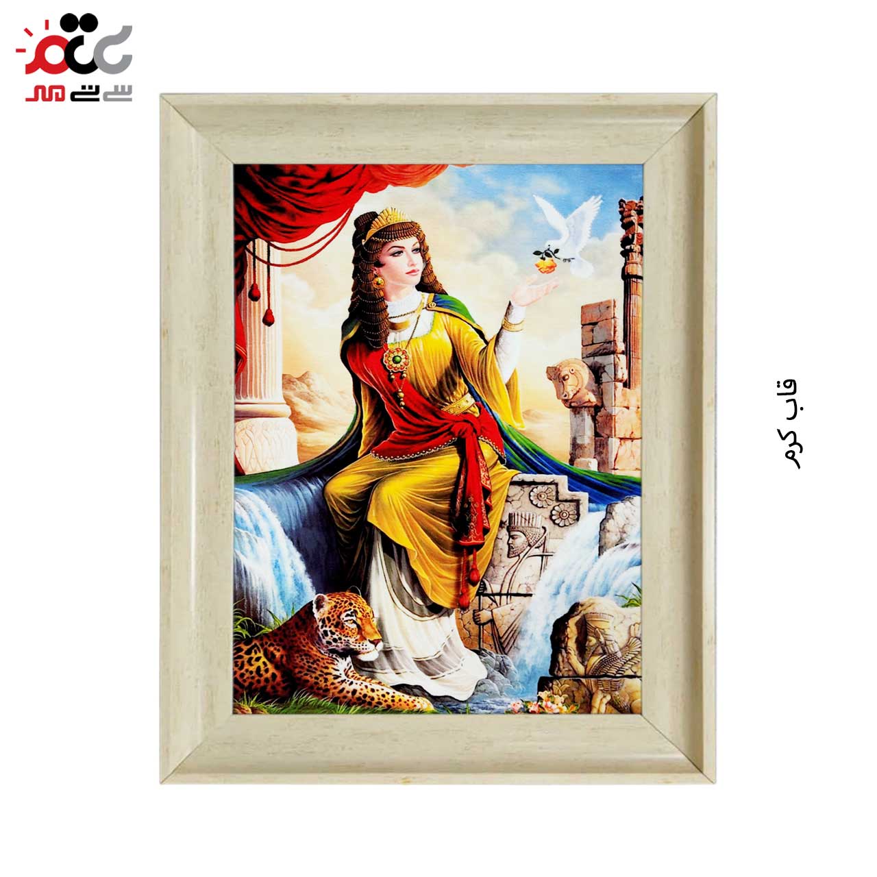 تابلو فرش چاپی طرح هخامنش کد 13001 سایز 50×35 سانتی متری