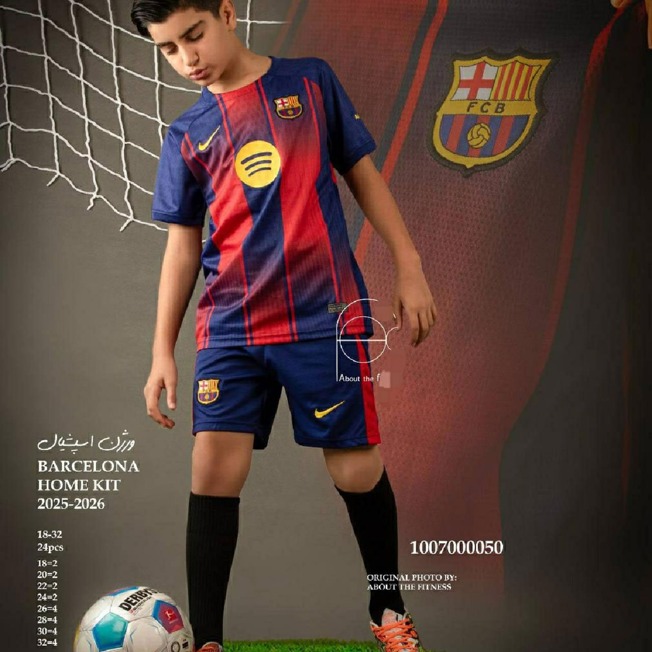 کیت اول بارسلونا کد 15