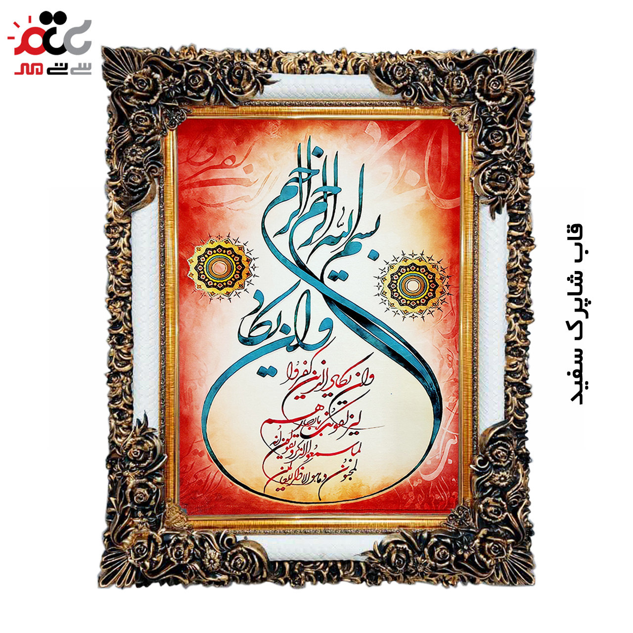 تابلو فرش چاپی طرح وان یکاد کد 15308 سایز 50×35 سانتی متری