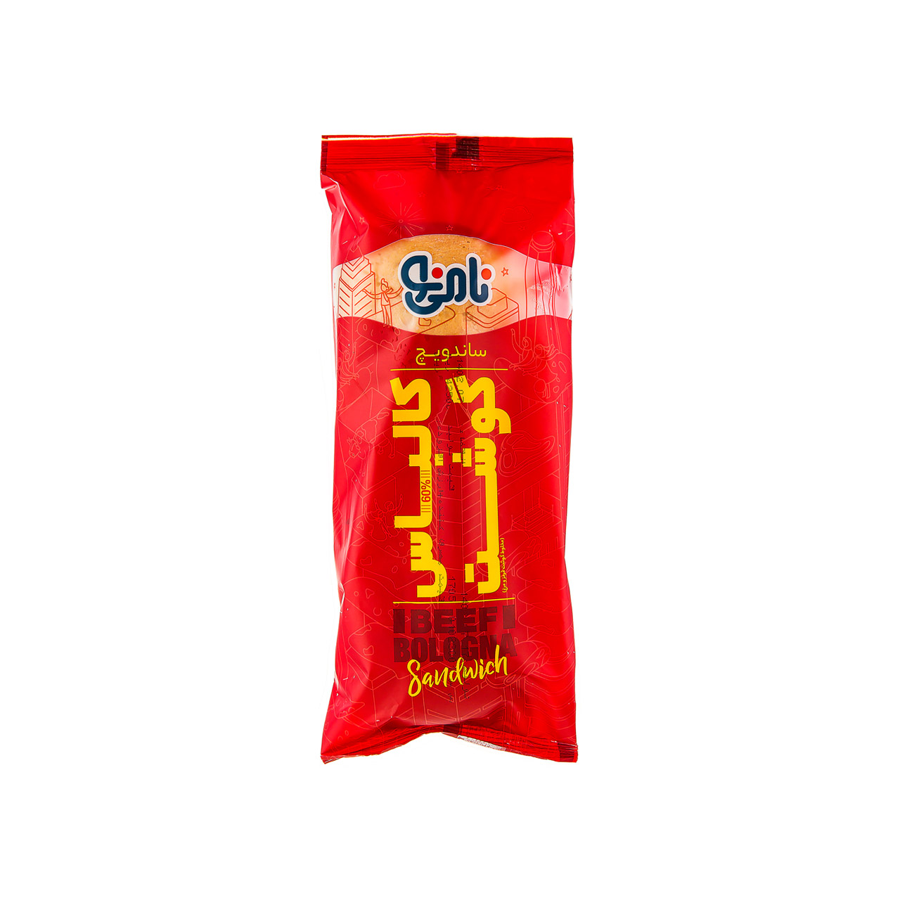 ساندویچ کالباس 60% گوشت با مغزی مخصوص نامی نو 240 گرمی