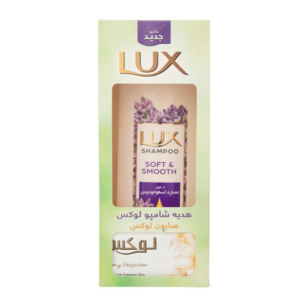 مجموعه شامپو نرم کننده لوکس مدل Soft and Smooth  به همراه صابون بدن لوکس