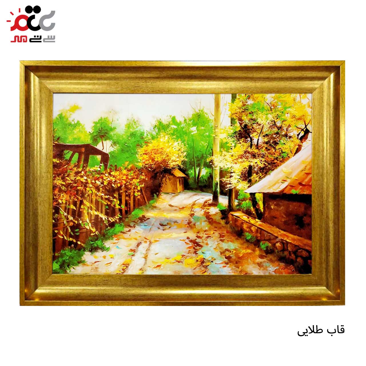 تابلو فرش چاپی طرح کوچه باغ کد 10177 سایز 100×50 سانتی متری