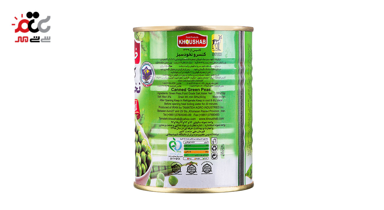  کنسرو نخود خوشاب 350 گرمی