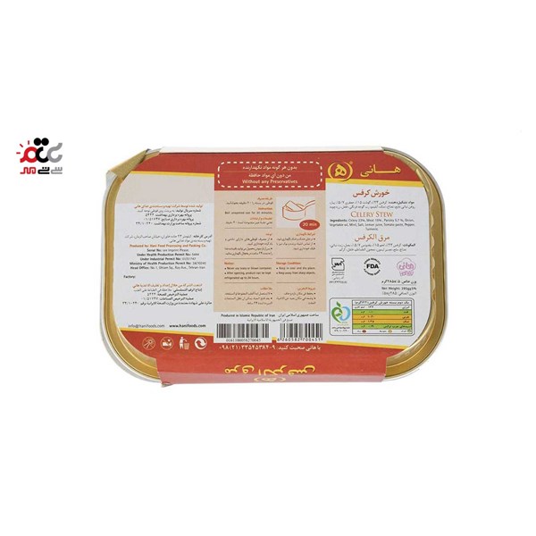 خورش کرفس هانی 285 گرمی