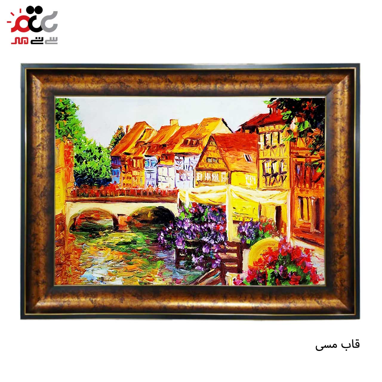 تابلو فرش چاپی طرح رودخانه کد 10208 سایز 100×50 سانتی متری