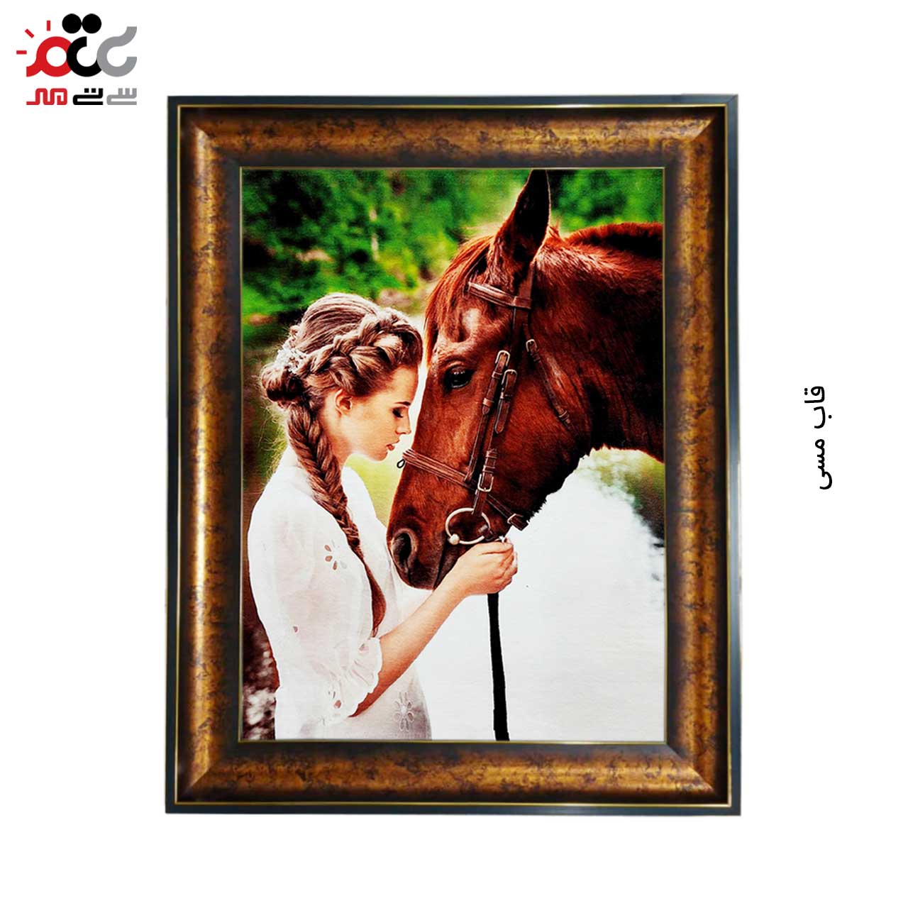 تابلو فرش چاپی طرح اسب کد 13020 سایز 100×70 سانتی متری
