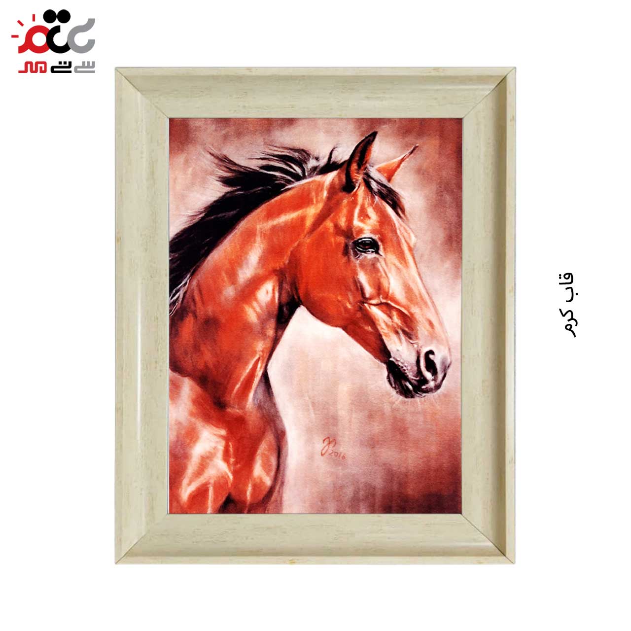 تابلو فرش چاپی طرح اسب کد 14315 سایز 50×35 سانتی متری
