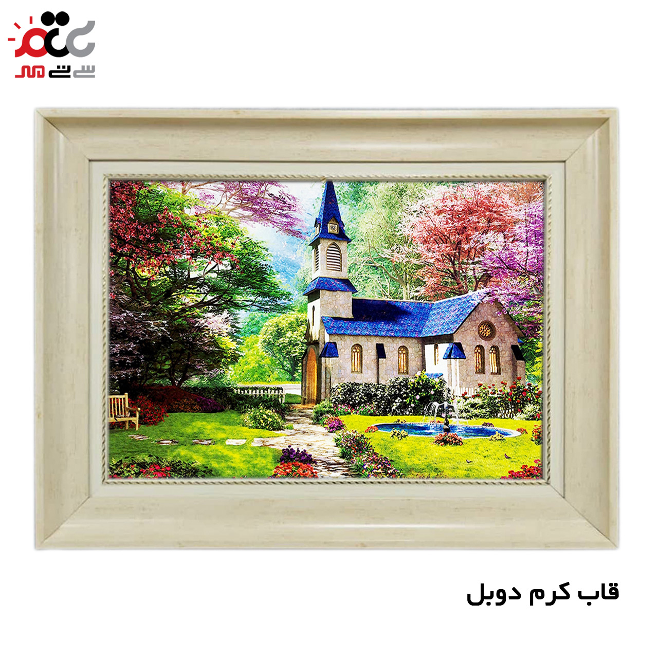 تابلو فرش چاپی طرح کلبه کد 10020 سایز 100×70 سانتی متری