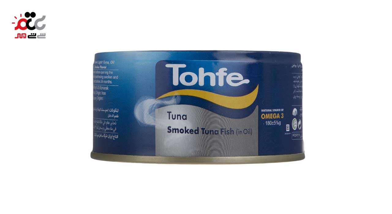 کنسرو ماهی تون دودی در روغن تحفه 180 گرمی