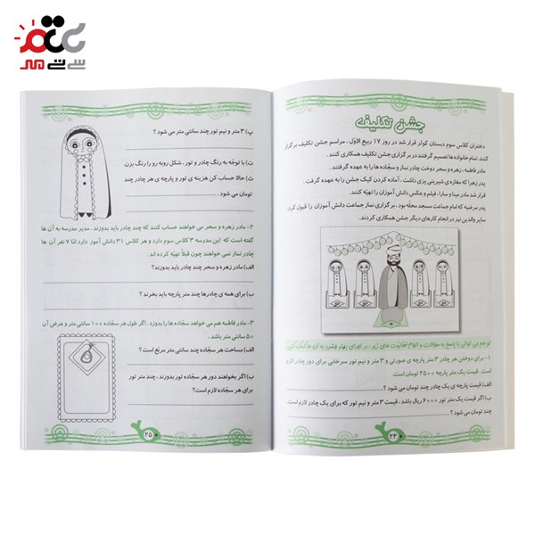 کتاب باز هم می توانم جلد سوم