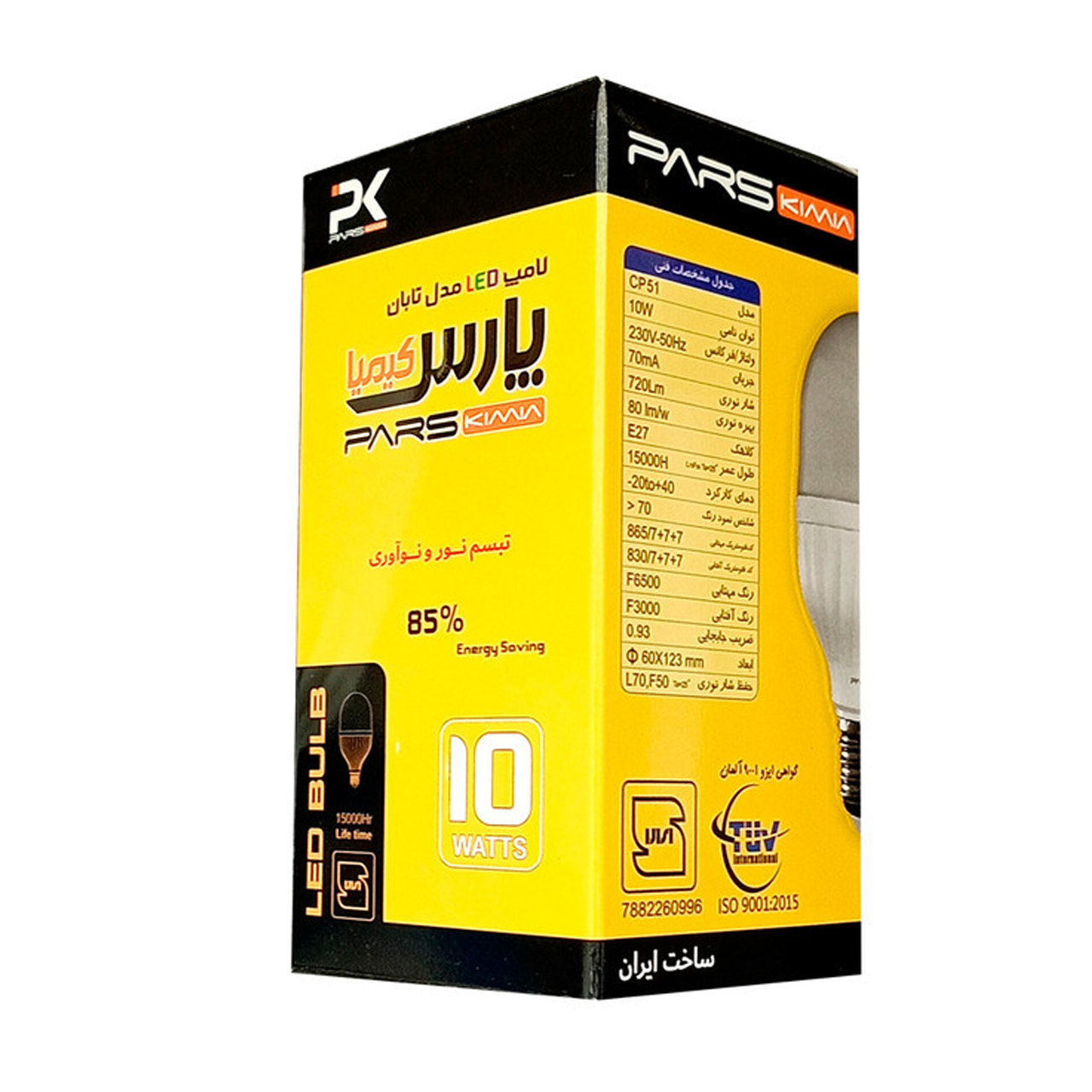 قیمت لامپ 10 وات پارس کیمیا