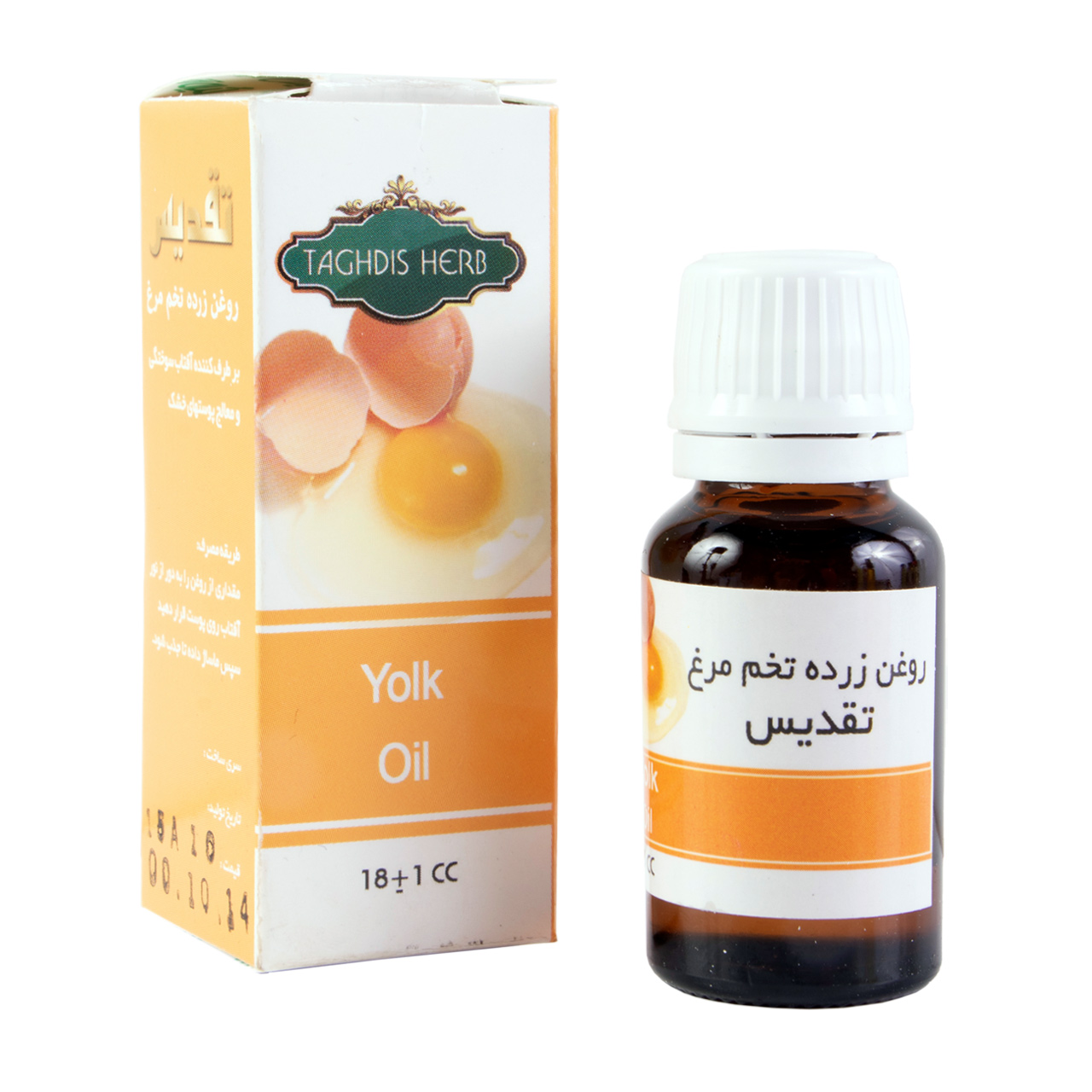 روغن زرده تخم مرغ تقدیس 20 گرمی