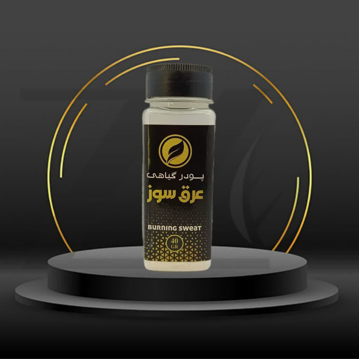 پودر گیاهی عرق سوز 40 گرمی