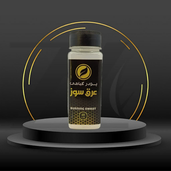 پودر گیاهی عرق سوز 40 گرمی