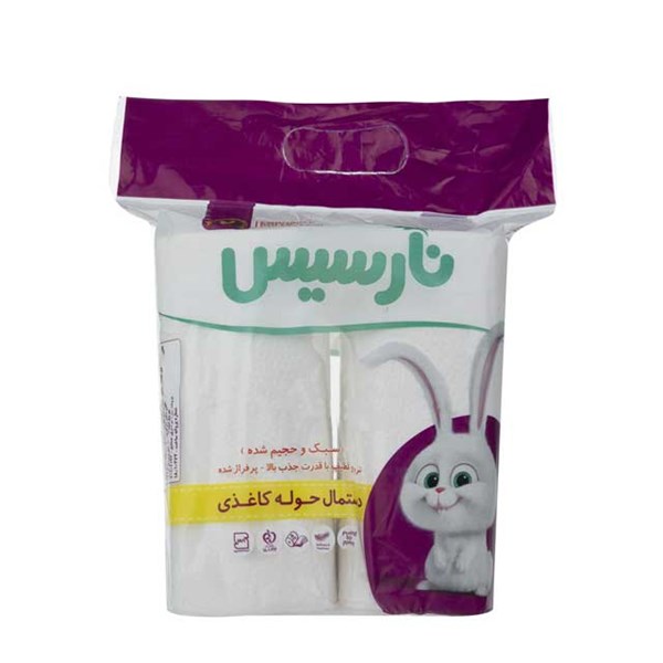 دستمال حوله ای کاغذی نارسیس بسته 2 عددی