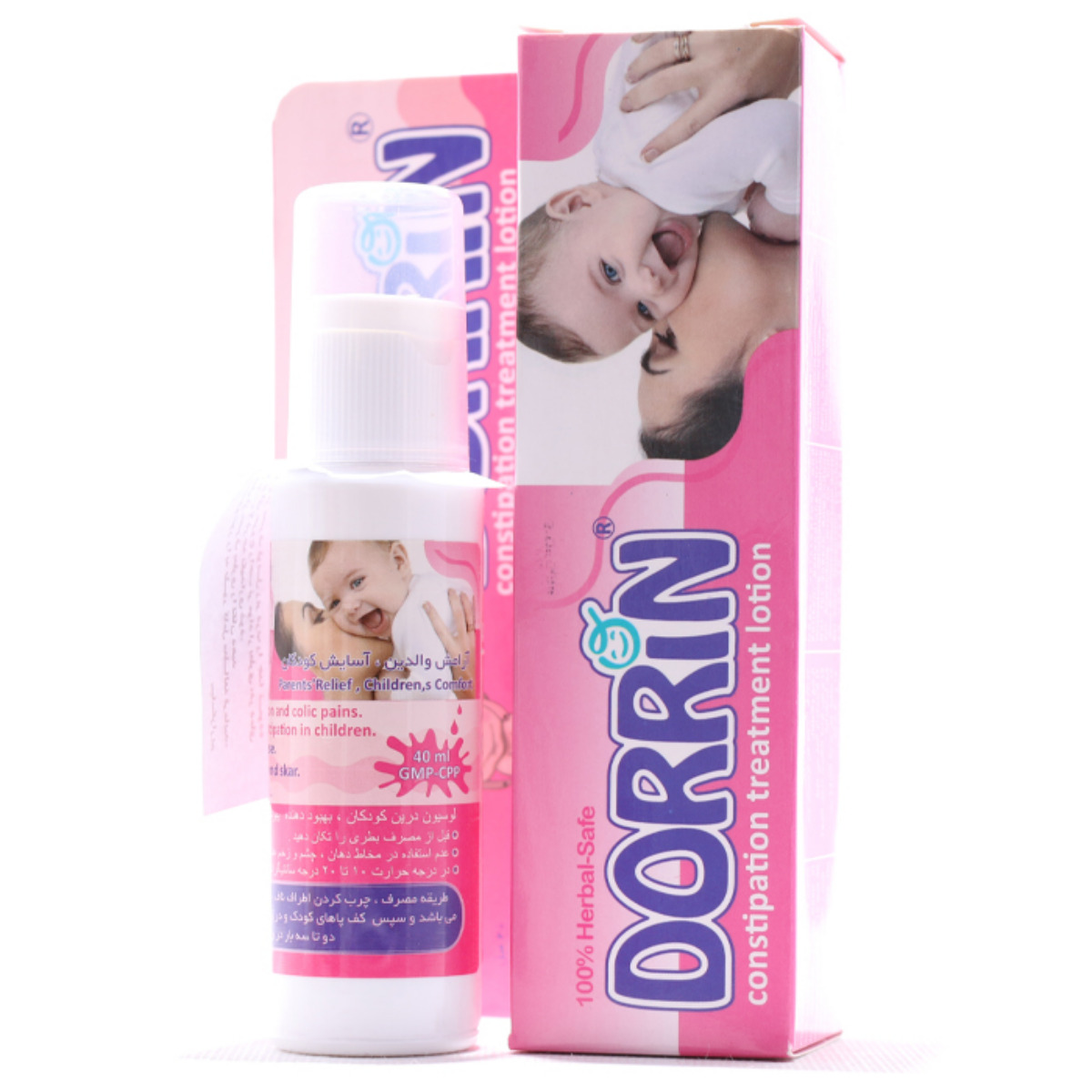 لوسیون رفع یبوست کودکان درین 40 میلی لیتری