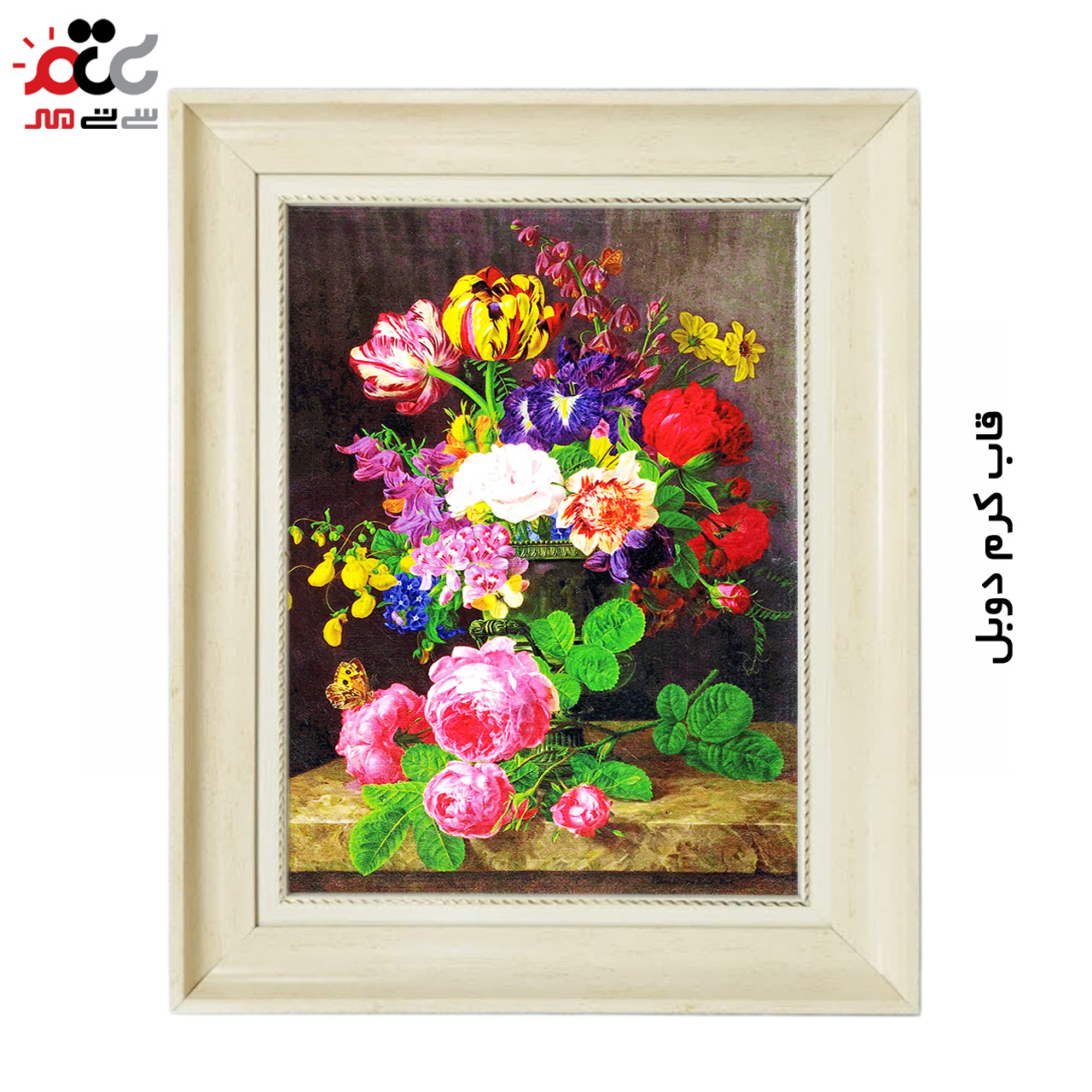 تابلو فرش چاپی طرح گل کد 12323 سایز 60×40 سانتی متری