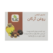 صابون آرگان علاج 100 گرمی