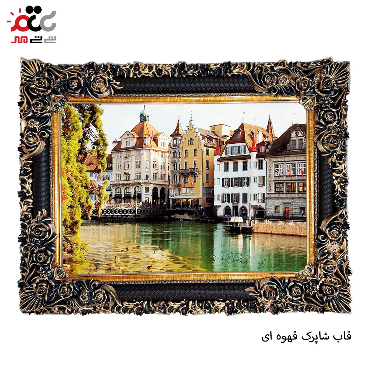 تابلو فرش چاپی طرح دریاچه کد 10043 سایز 50×50 سانتی متری