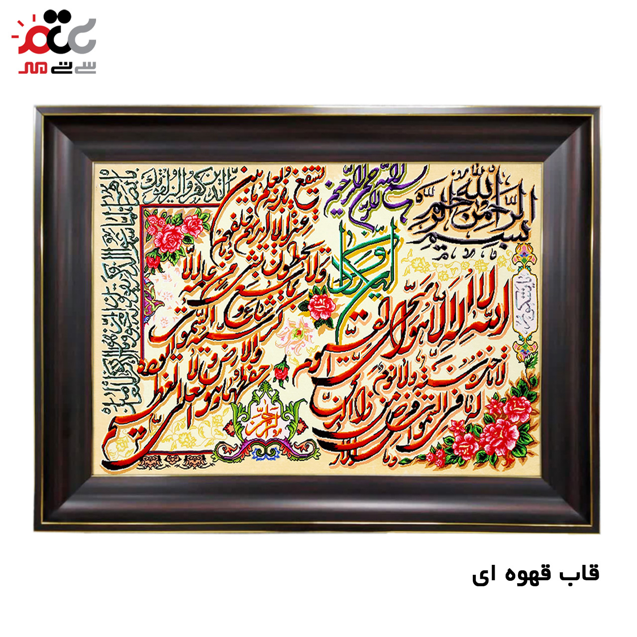 تابلو فرش چاپی طرح وان یکاد کد 15018 سایز 50×35 سانتی متری