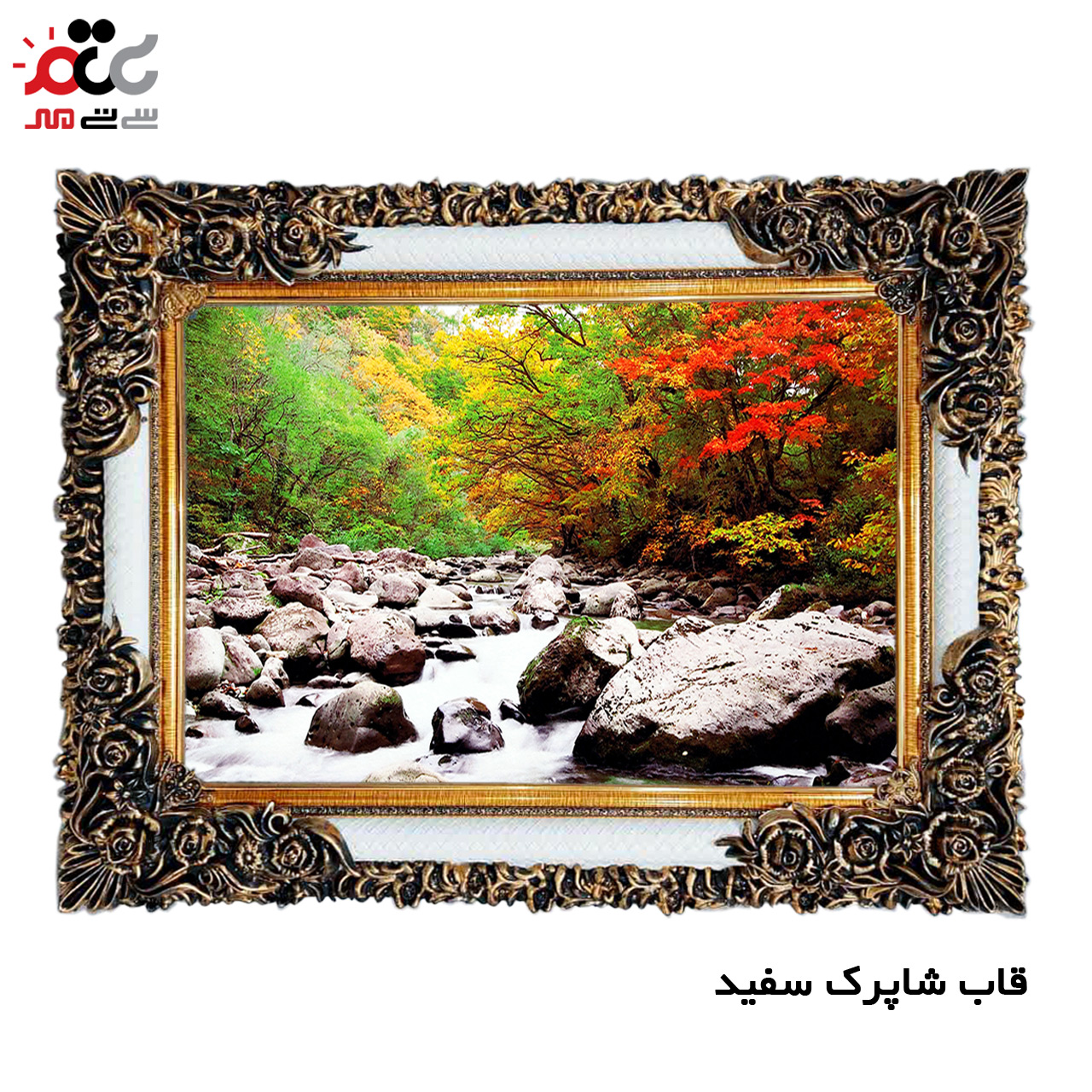 خرید اینترنتی تابلو فرش