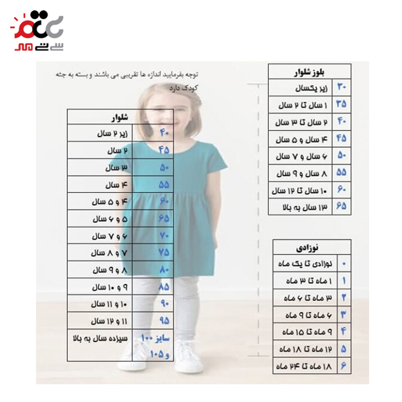 ست تیشرت و شلوار بچگانه دو رنگ طرح اسکوبی دو سایز 45