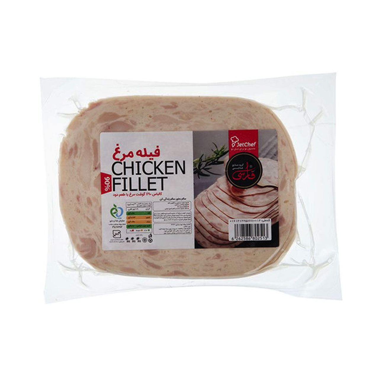 کالباس فارسی باطعم دود