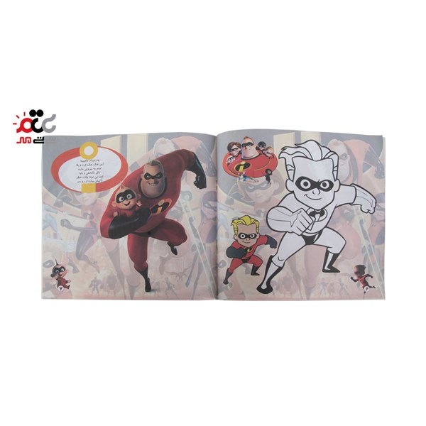 کتاب رنگ آمیزی همراه با شعر کودکان مدل شگفت انگیزان