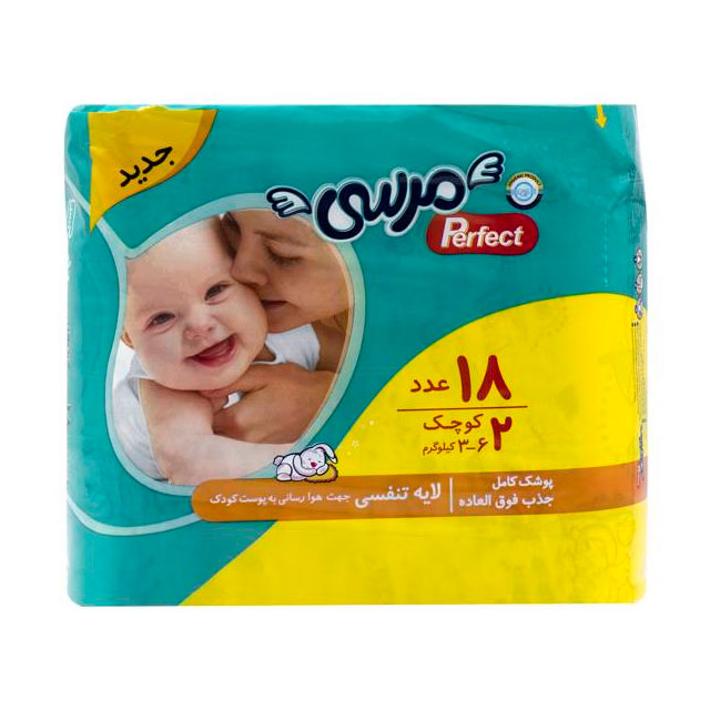 پوشک بچه مرسی سایز 2 بسته 18 عددی