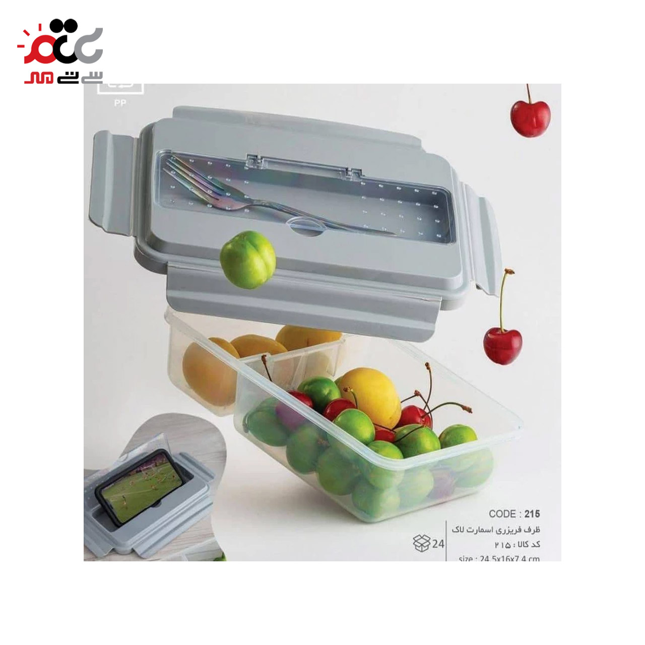 ظرف نگهدارنده ویرو مدل اسمارت لاک کد 215