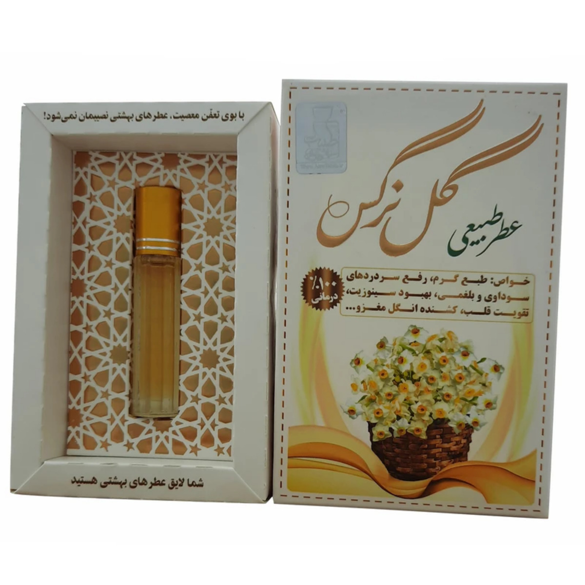 عطر جیبی گل نرگس مرهم طبیب 4 میلی لیتری