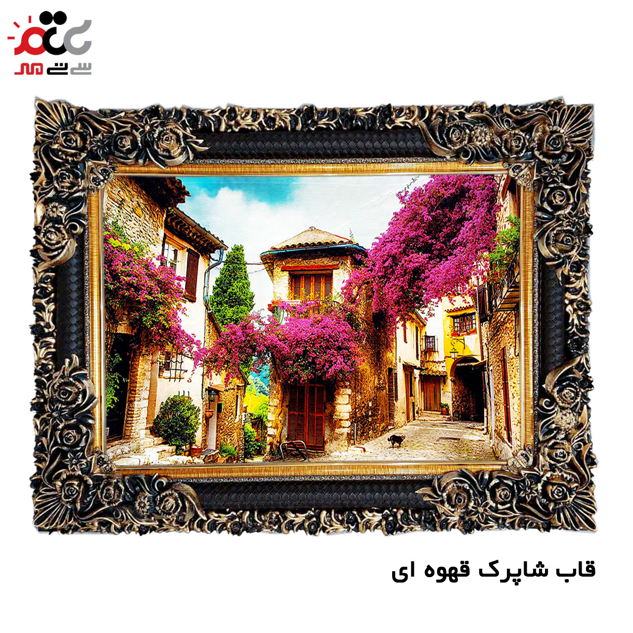 تابلو فرش چاپی طرح کوچه باغ کد 10066 سایز 50×35 سانتی متری