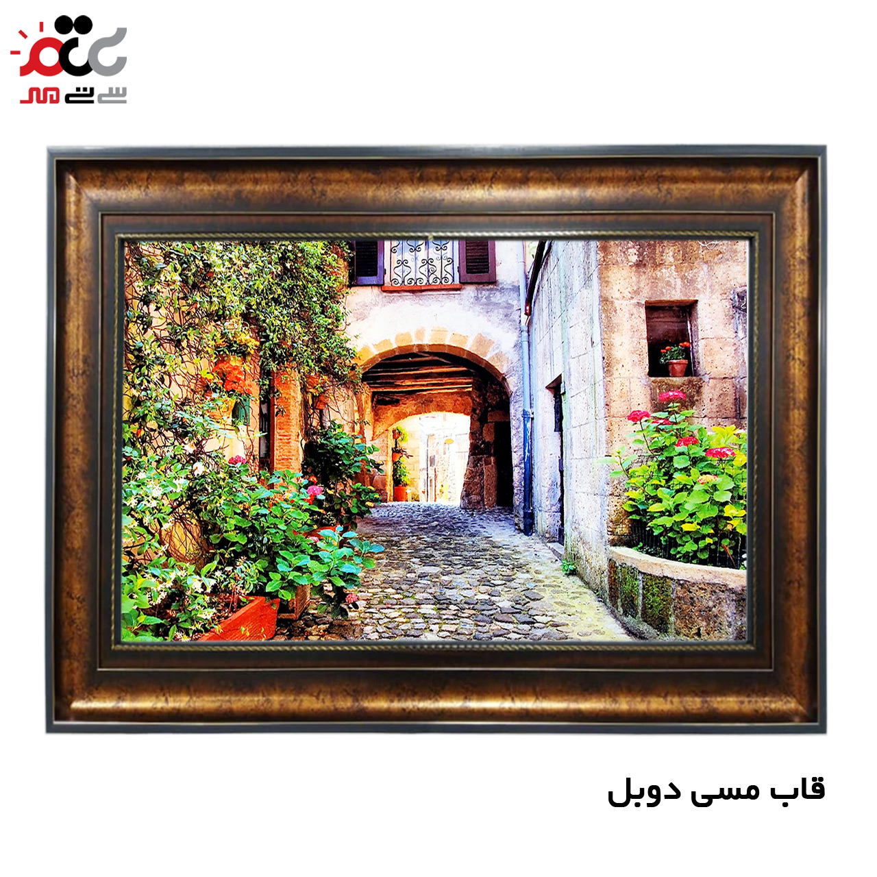 تابلو فرش چاپی طرح کوچه باغ کد 10148 سایز 50×50 سانتی متری