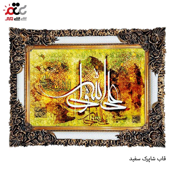 تابلو فرش طرح علی ولی الله کد 17017 سایز 60×40 سانتی متری