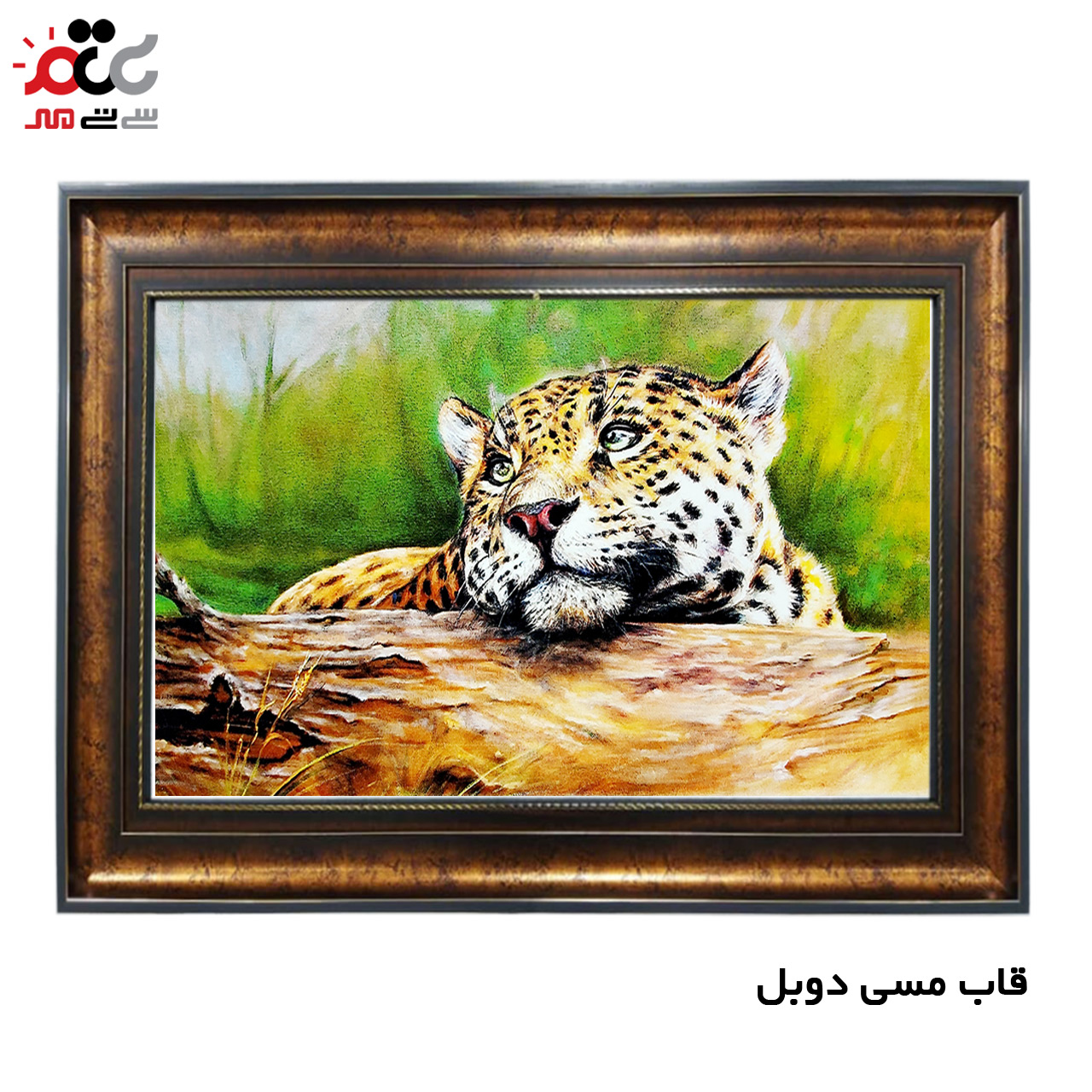 تابلو فرش چاپی طرح پلنگ کد 14064 سایز 50×70 سانتی متری